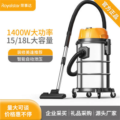 榮事達(dá)吸塵器的多重功用 榮事達(dá)吸塵器的多重功用.jpg