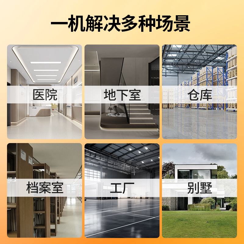 榮事達(dá)FD110L除濕機(jī)