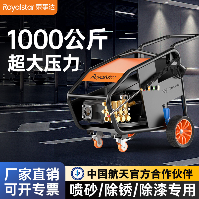 榮事達(dá)超高壓清洗機RS-CGY