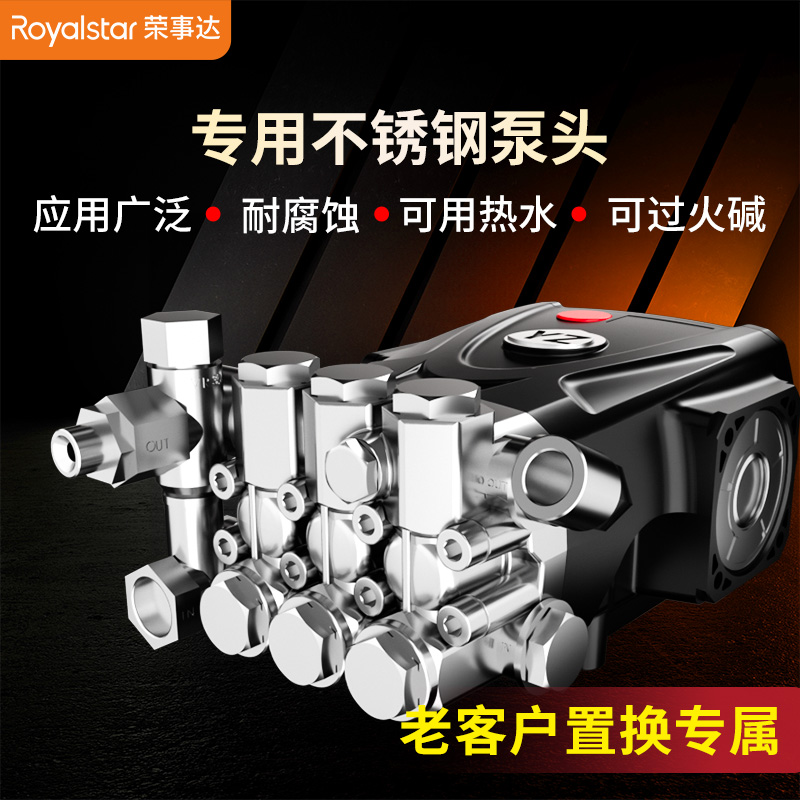 榮事達(dá)超高壓清洗機RS-CGY